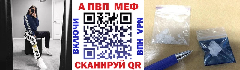 Альфа ПВП кристаллы  Купить закладки  Усть-Лабинск 
