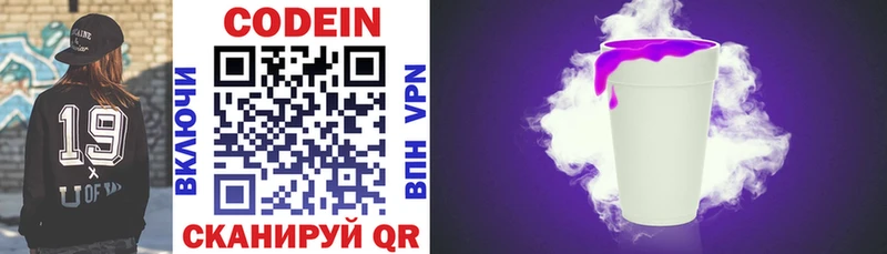 Codein Purple Drank  Купить где  Усть-Лабинск 