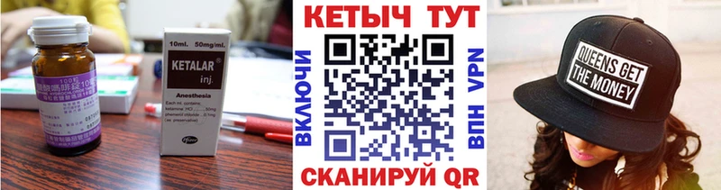 Купить Усть-Лабинск КЕТАМИН ketamine