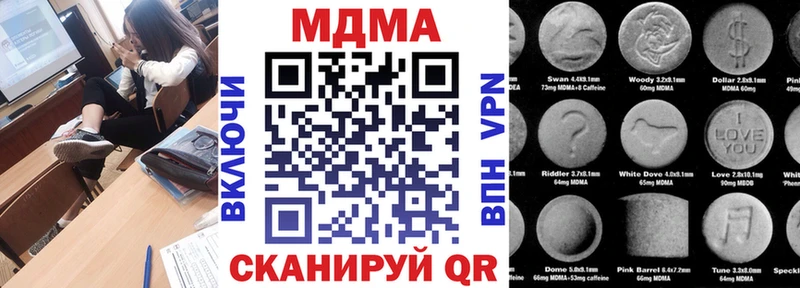 Купить где Усть-Лабинск MDMA молли