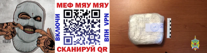 МЕФ VHQ Купить где Усть-Лабинск