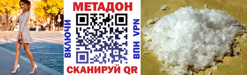 Купить закладки  Усть-Лабинск  Метадон methadone 